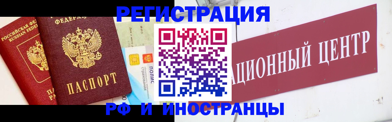прописка для работы в Нефтеюганске