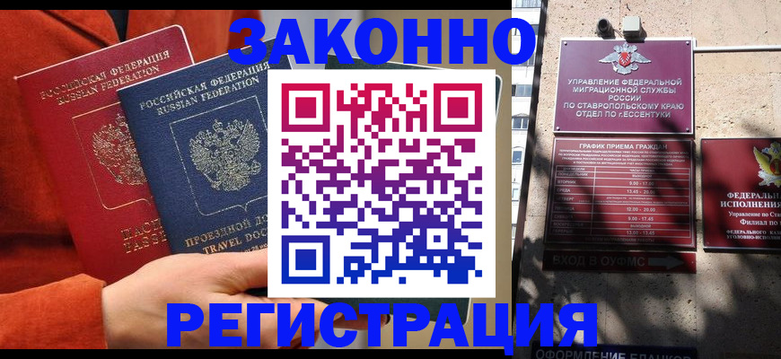 временная регистрация госуслуги в Нефтеюганске
