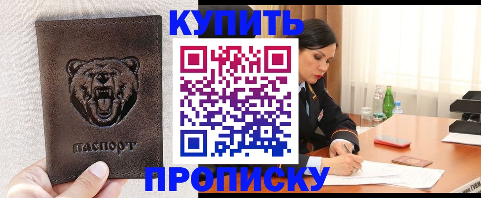 где прописаться в Нефтеюганске