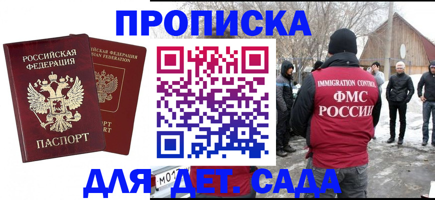 временная регистрация в Нефтеюганске
