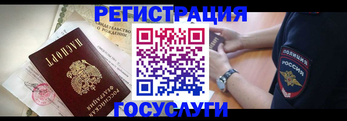 прописка для кредита в Нефтеюганске