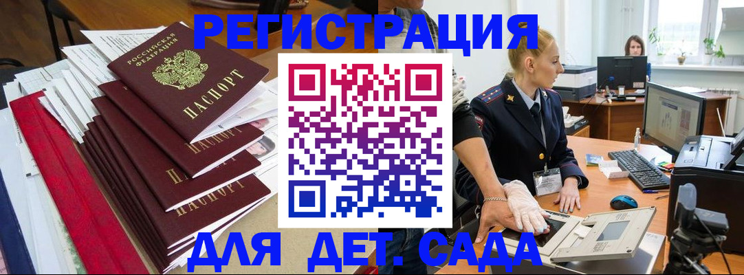 прописка для работы в Нефтеюганске