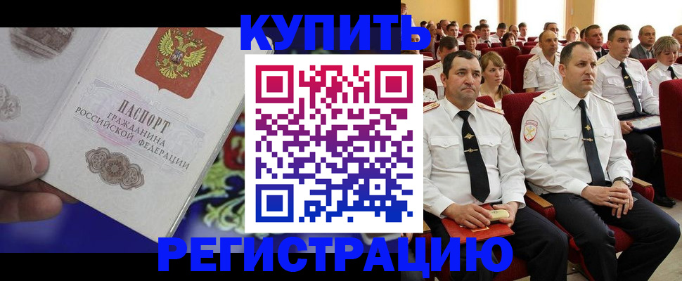 прописка для кредита в Нефтеюганске