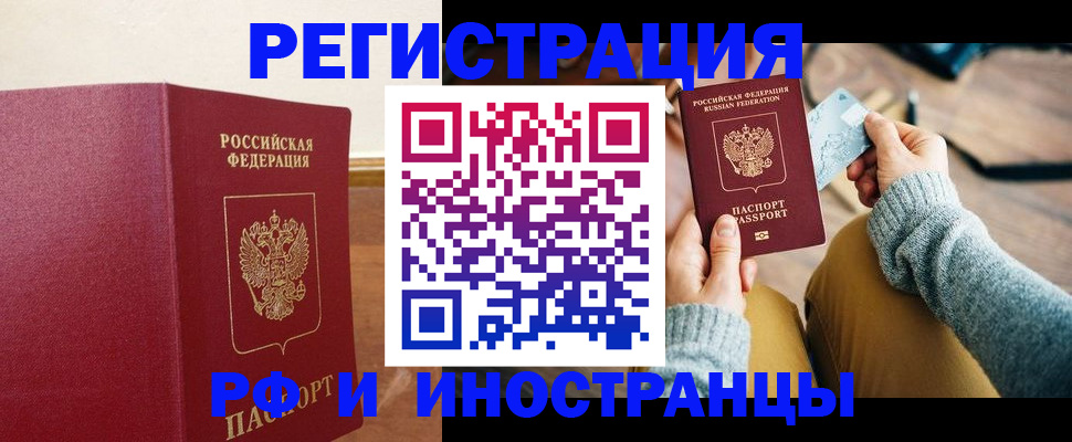 временная регистрация госуслуги в Нефтеюганске