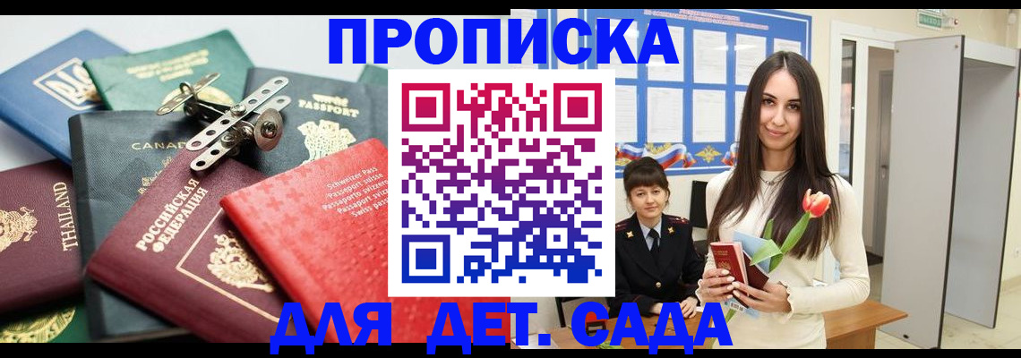 прописка гарантия в Нефтеюганске