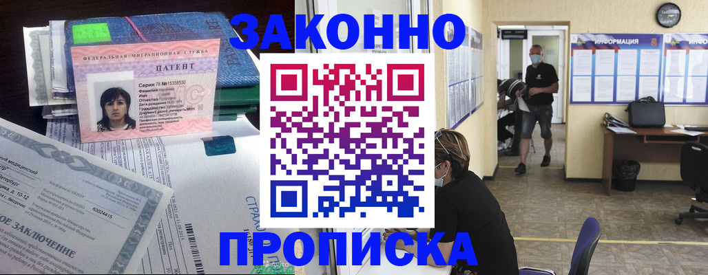 временная регистрация купить в Нефтеюганске