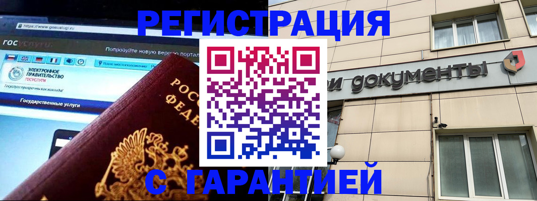 временная регистрация купить в Нефтеюганске